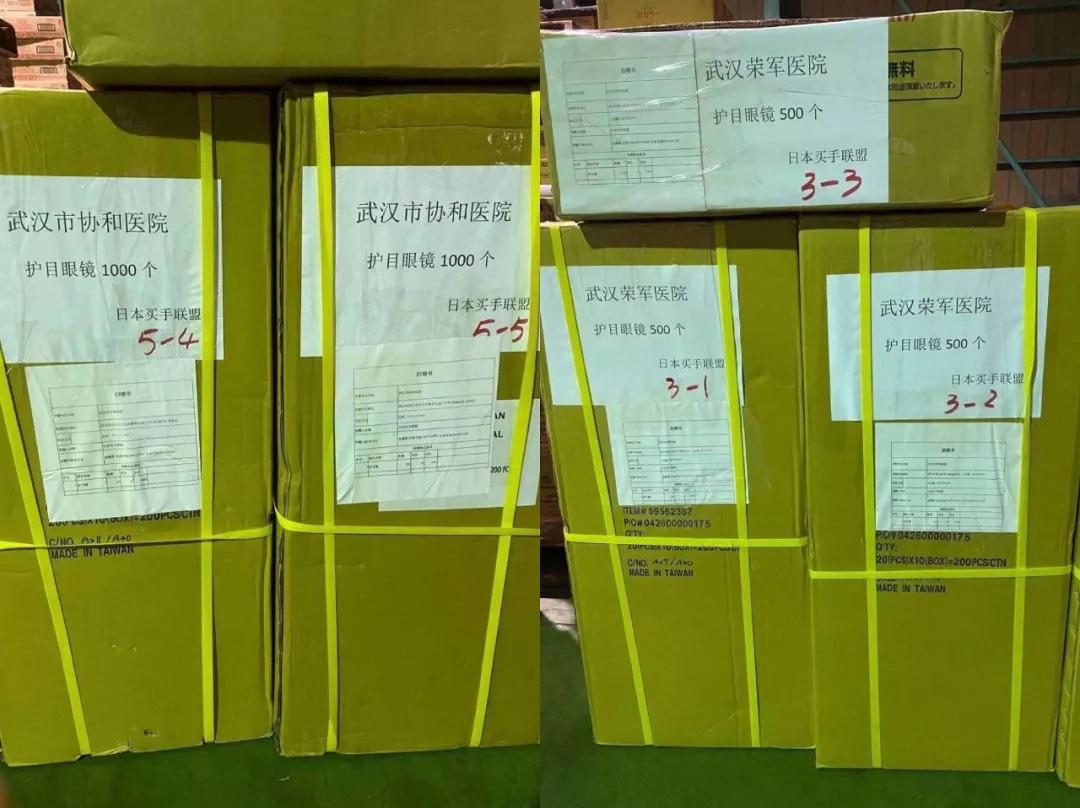 淘宝全球买手,全球驰援武汉的物资