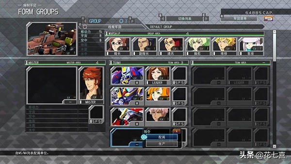 高达g世纪纵横火线隐藏机体开发,sd高达g世纪火线纵横盖亚图鉴