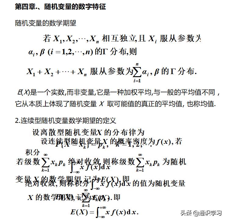 概率论知识点总结思维导图,概率论知识点总结pdf