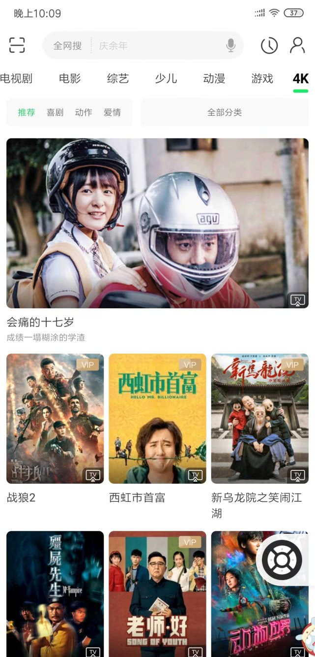 爱奇艺电视果5splus,小身材大能量