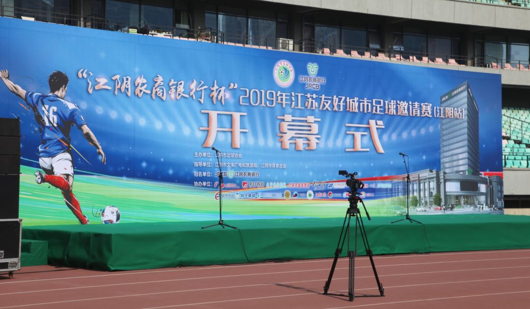 江苏省足球锦标赛江阴,江阴足球比赛