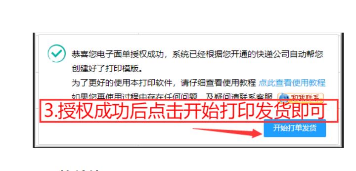 拼多多开通软件怎么用,拼多多打印组件怎么添加到打印机
