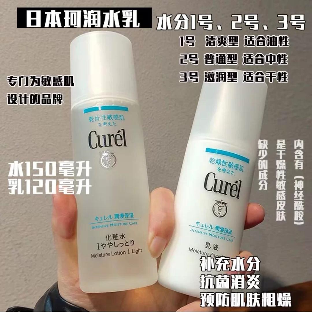 珂润水乳选择控油保湿,谷雨水乳比较ahc水乳哪个好用