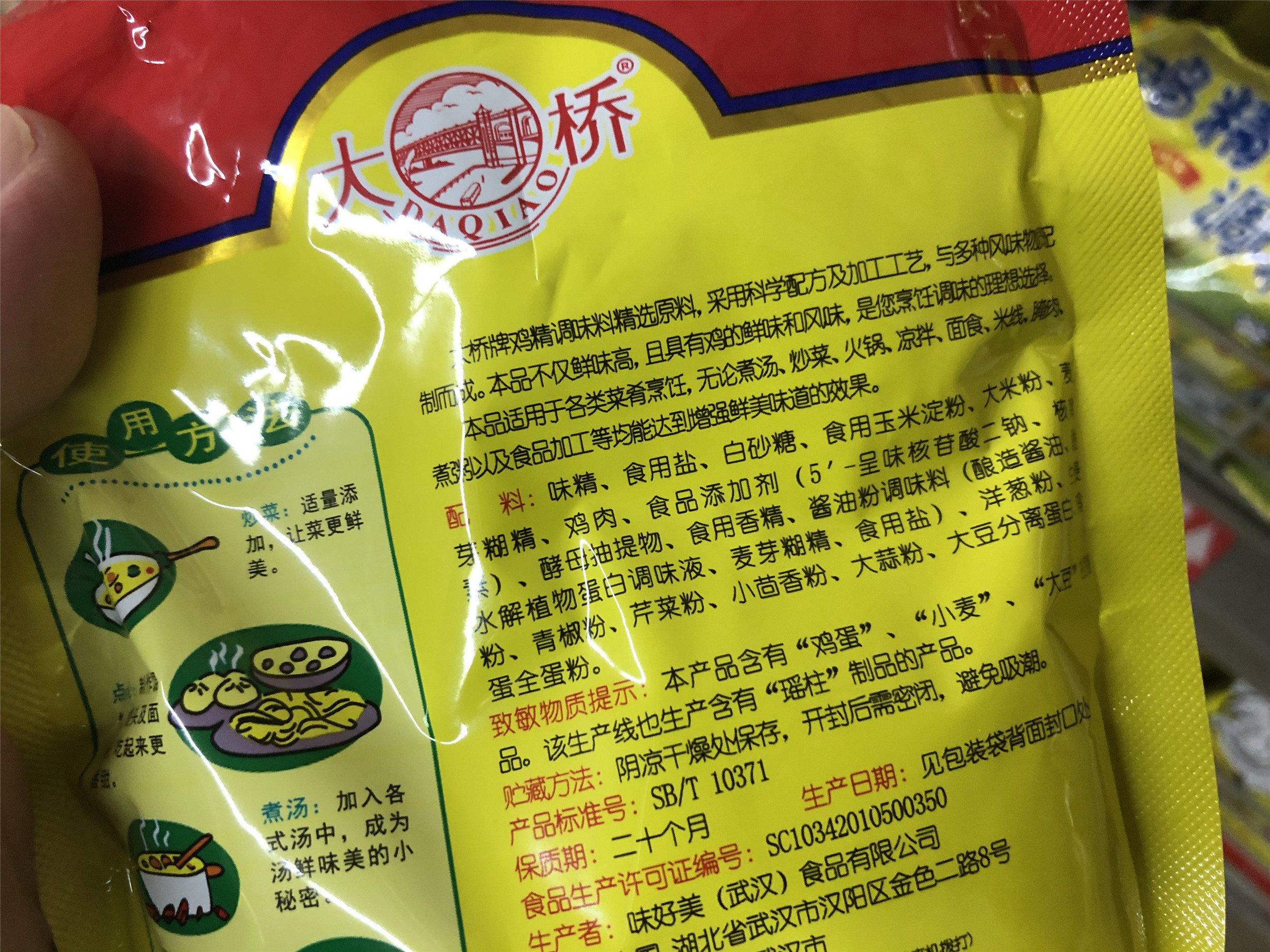 味精不健康的由来,味精不健康是谁提出来的