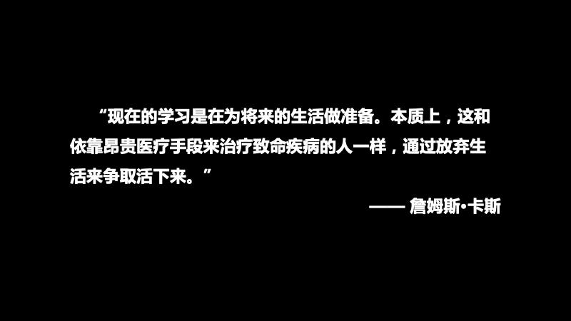 顾远：教育的“新5G时代”（深度好文）