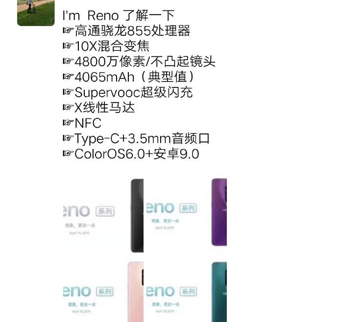 opporeno十倍变焦版拍足球场,opporeno的60倍变焦