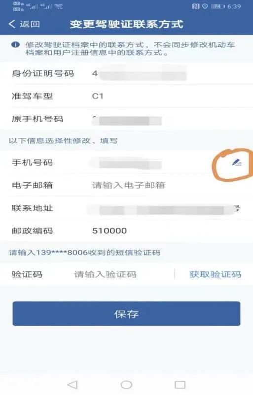 查询驾驶证信息必须登记手机号吗,怎么查询驾驶证绑定手机号是多少