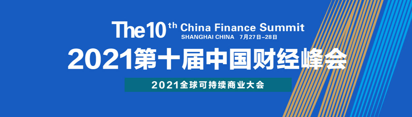 中泰证券2021业绩快报,2022中国财经峰会