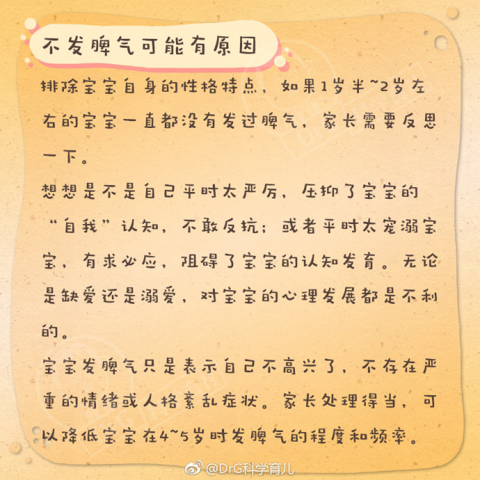 3-4个月的婴儿发脾气,19个月的宝宝爱发脾气是什么原因
