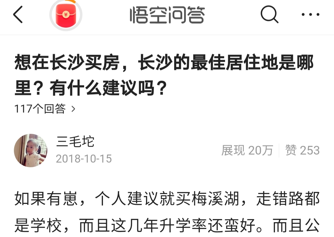 长沙房地产介绍视频,长沙梅溪湖房价2023年最新房价