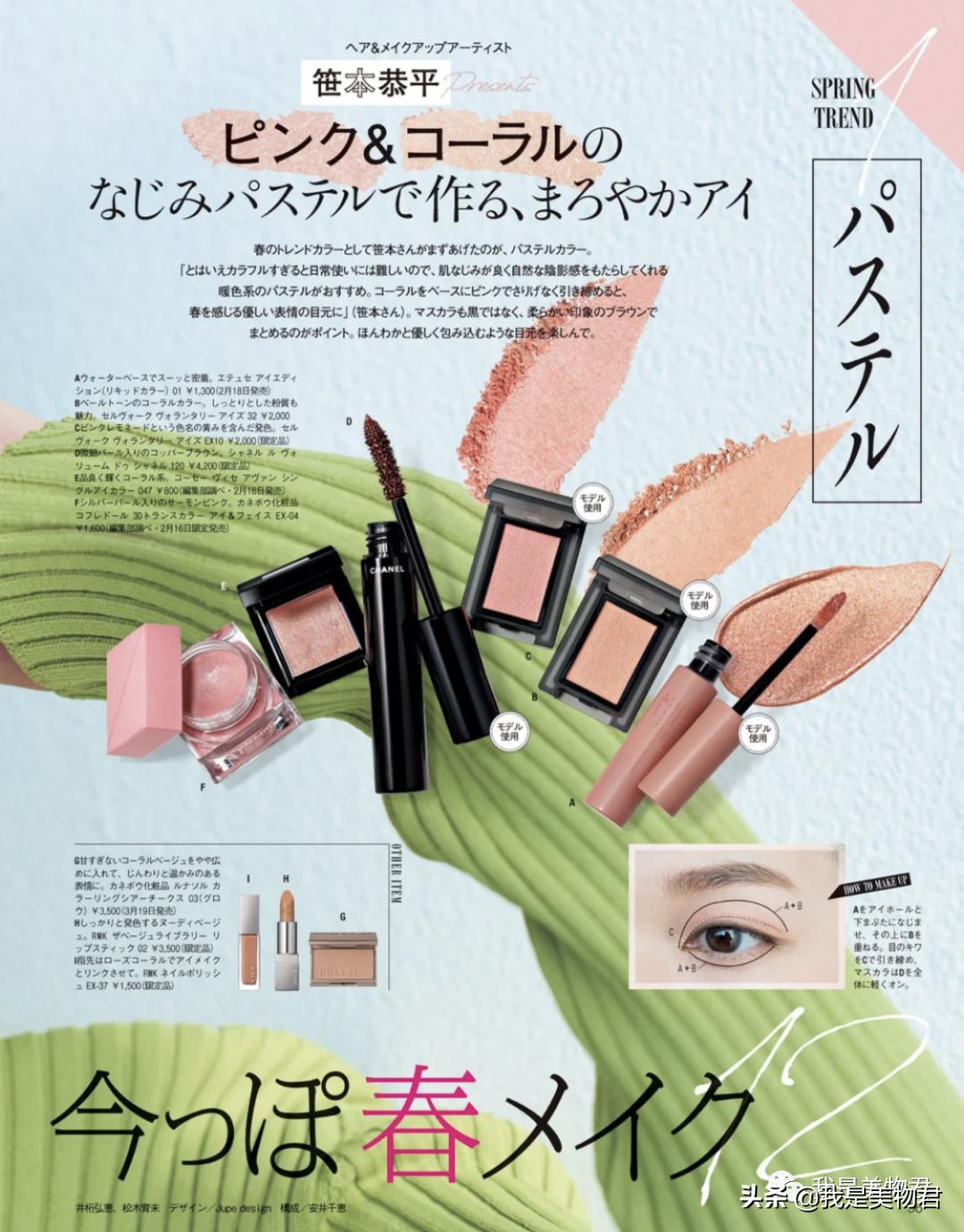 画眉画脸,画眉画眼影视频