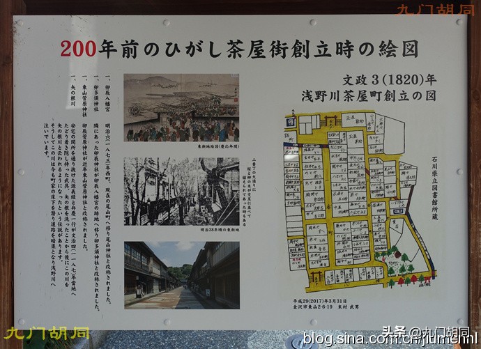 金泽区东茶屋街,金泽茶屋街简介