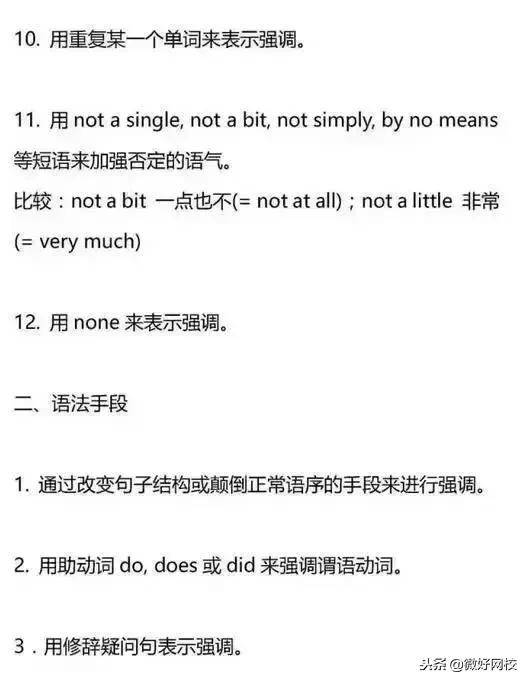 高中英语语法学习方法与技巧,高中英语语法笔记整理手写