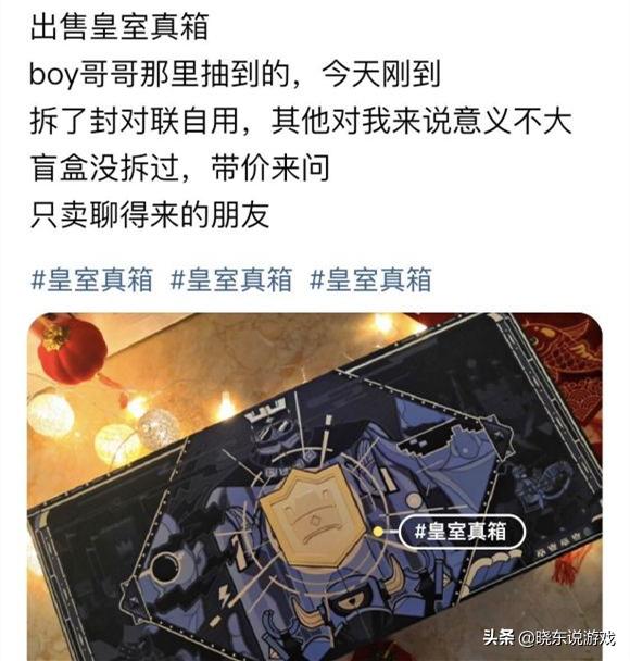 皇室战争最牛逼的宝箱 (皇室战争卡组真假鉴别)