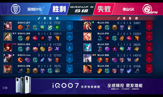 王者荣耀kpl佛山gk,王者荣耀弹弓组合视频kpl