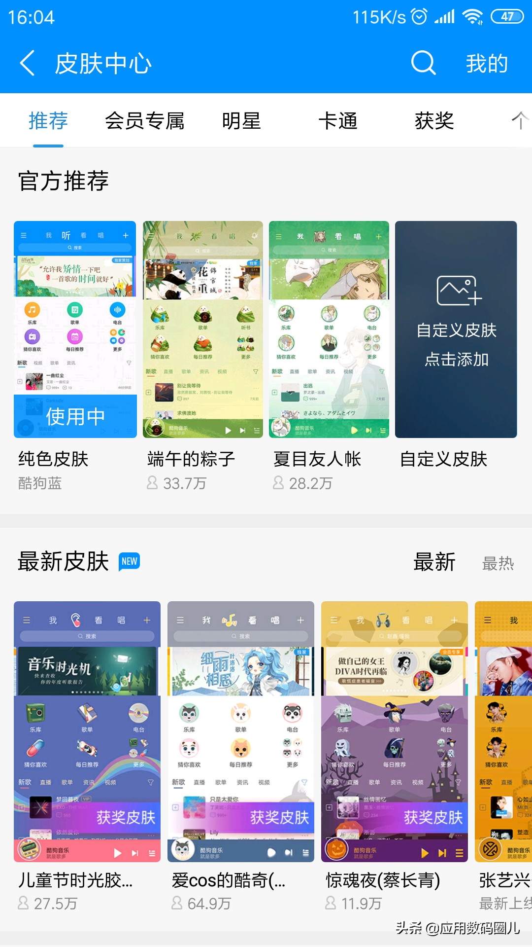 你相信么就是歌多？酷狗音乐体验测试
