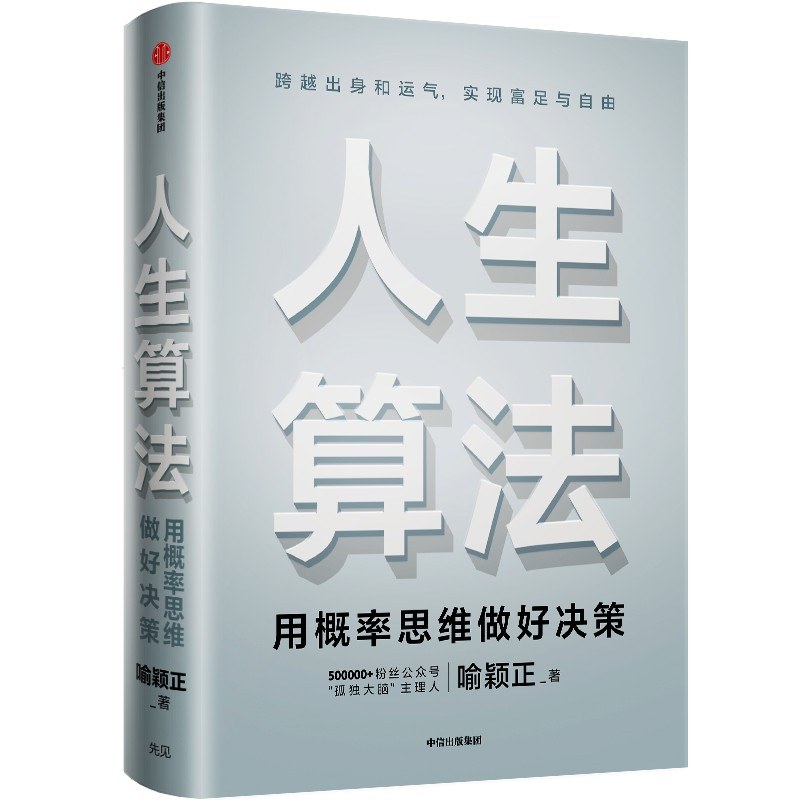 那些违背直觉的数学问题,有哪些反直觉的历史事实