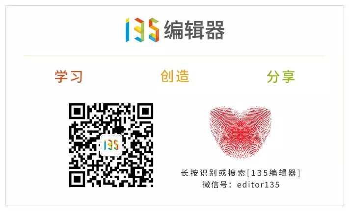 135微信编辑器怎么一键排版,135编辑器图片排版模板在哪类