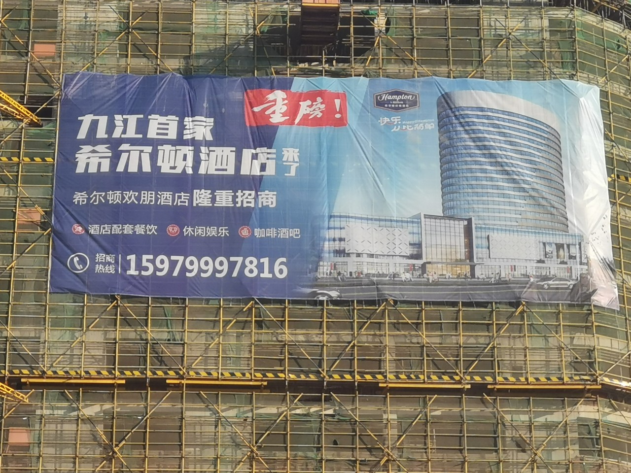 九江希尔顿酒店官网信息,九江希尔顿酒店排名