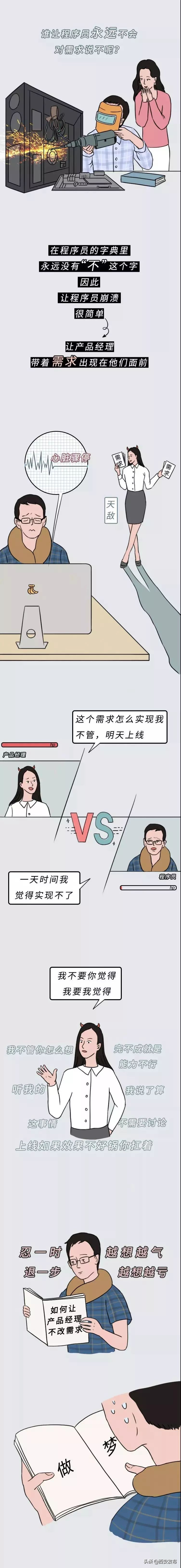 全球程序员在西安狂欢，他们真的太太太太太太太太难了……