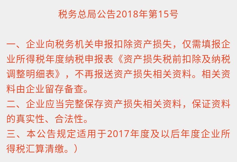 重点企业税务检查,重点税源企业随机抽查公开