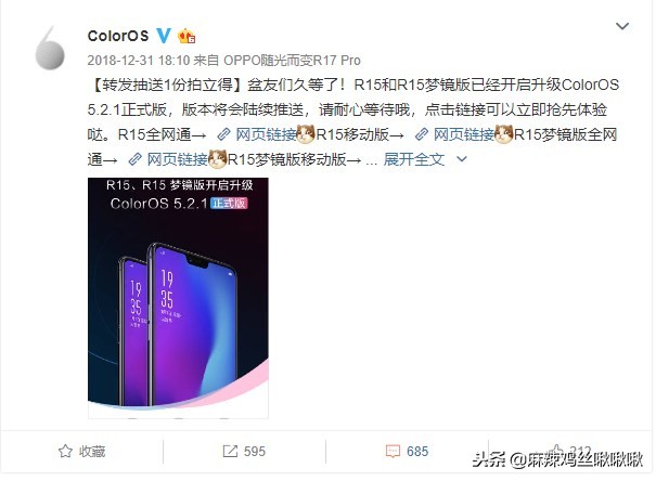 oppor15coloros版本7.1怎么更新,oppor15怎样更新到coloros11