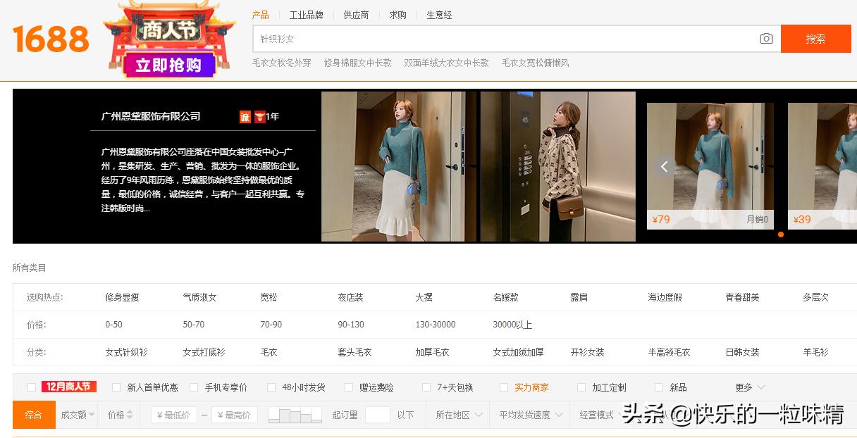 淘宝一件代发供应商怎么选,一件代发多找几个供应商好吗