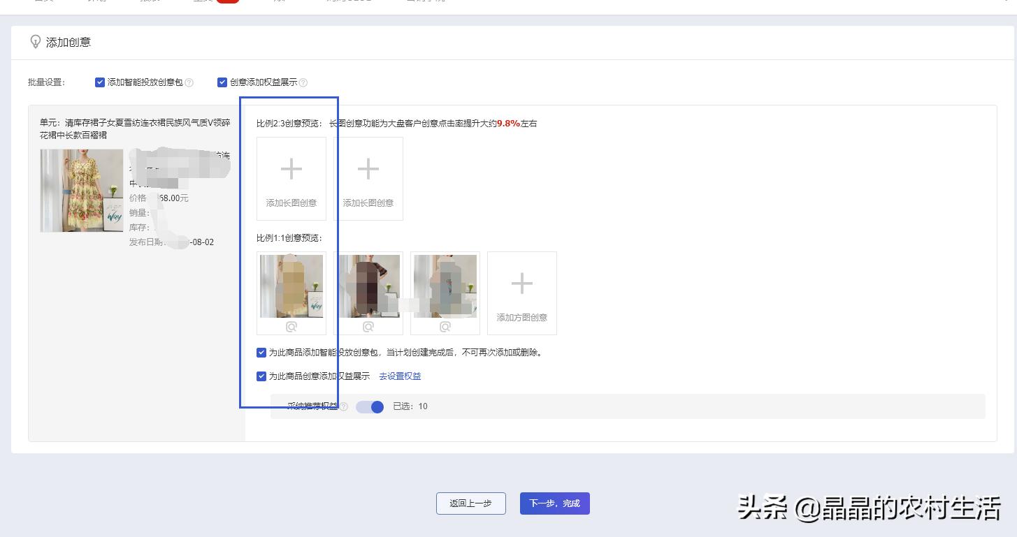 淘宝推广新手入门技巧,淘宝推广最简单的方法