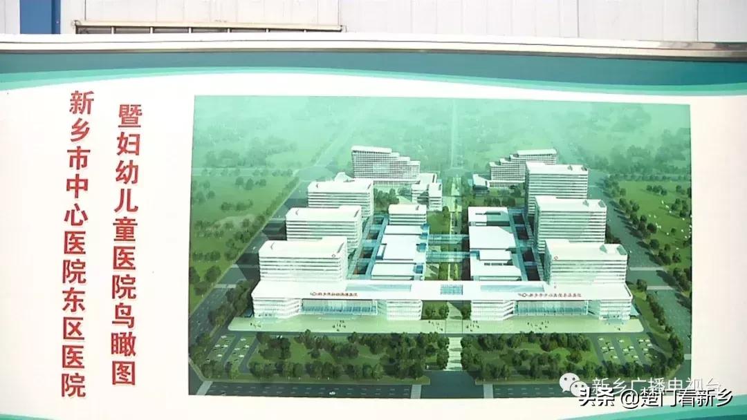 新乡中心医院最新消息,新乡市中心医院东区医院开业时间