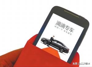 滴滴升级专车有什么好处,滴滴专车对车身颜色有要求吗