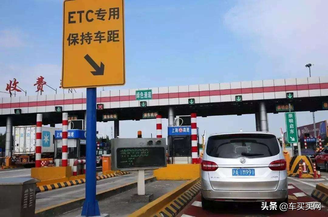 etc新政策什么时候开始,明年etc有什么新政策