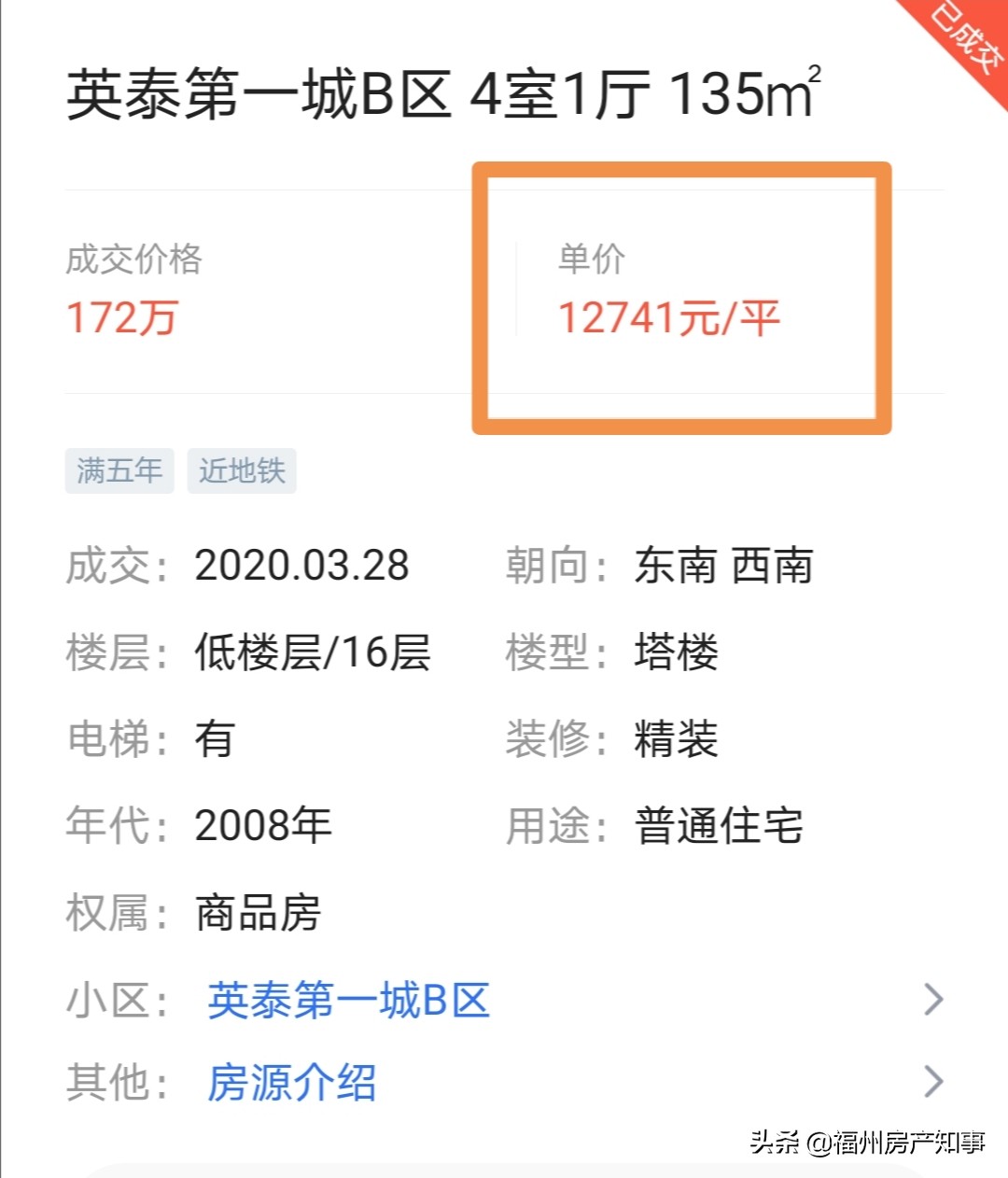 闽侯上街未来5年房价,闽侯上街房价最新行情