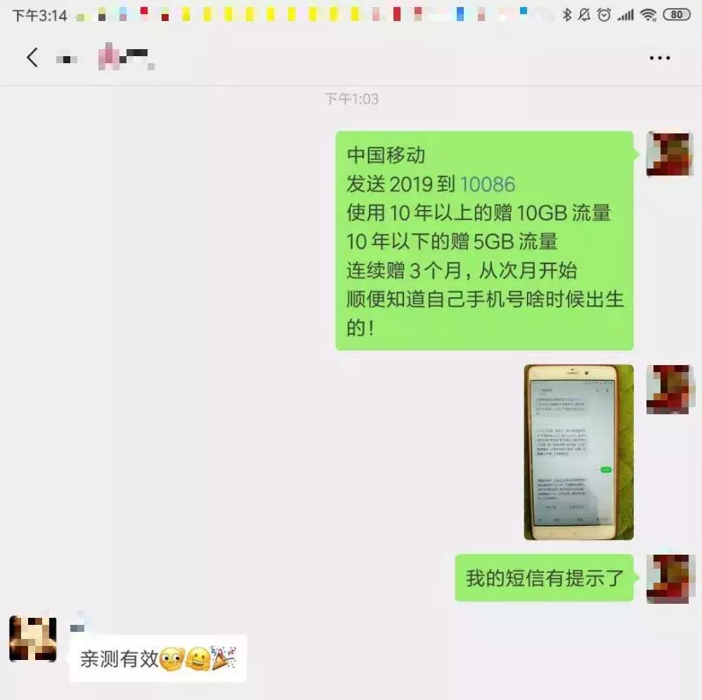 中国移动10086免费领取流量,发9999到10086就能领流量是真的吗