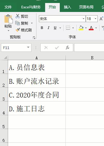 excel技巧indirect和vlookup,excel表格技巧大全共57个建议收藏