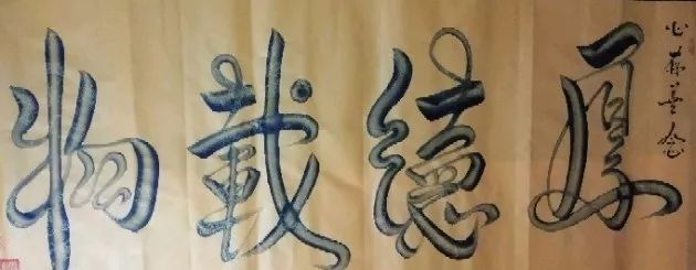 艺展中国立体书法,立体书法专利