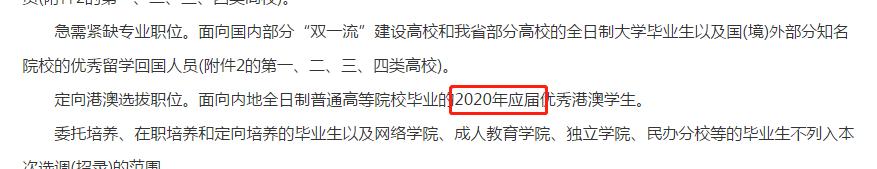 应届生考公务员报考条件,应届生报考公务员需要哪些条件