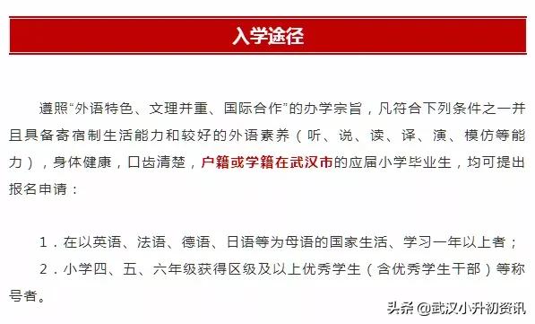 武汉外初最全入学攻略,武汉外校和武汉崇文外校