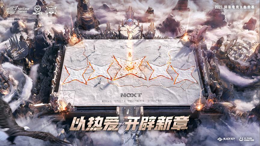 网易520游戏发布会巅峰极速预告片,网易游戏发布会520票