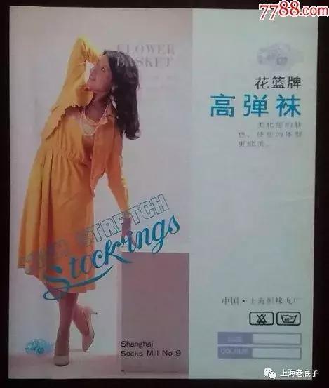 上海曾以一、二等数字排列的织袜厂、手套厂，侬还记得伐？