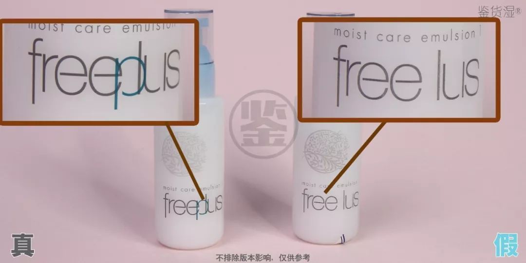 芙丽芳丝水乳真假对比图片,芙丽芳丝怎么辨认真假