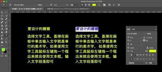 ps文字工具段落文字大小,ps的文字段落怎么用