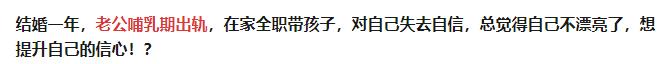 “他给老婆月子餐下药”:婚姻里,比出轨更可怕的,是人心