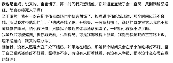 公交上应设哺乳屋吗？网友吵翻了！公交上哺乳被*拍偷**，到底尴尬了谁？