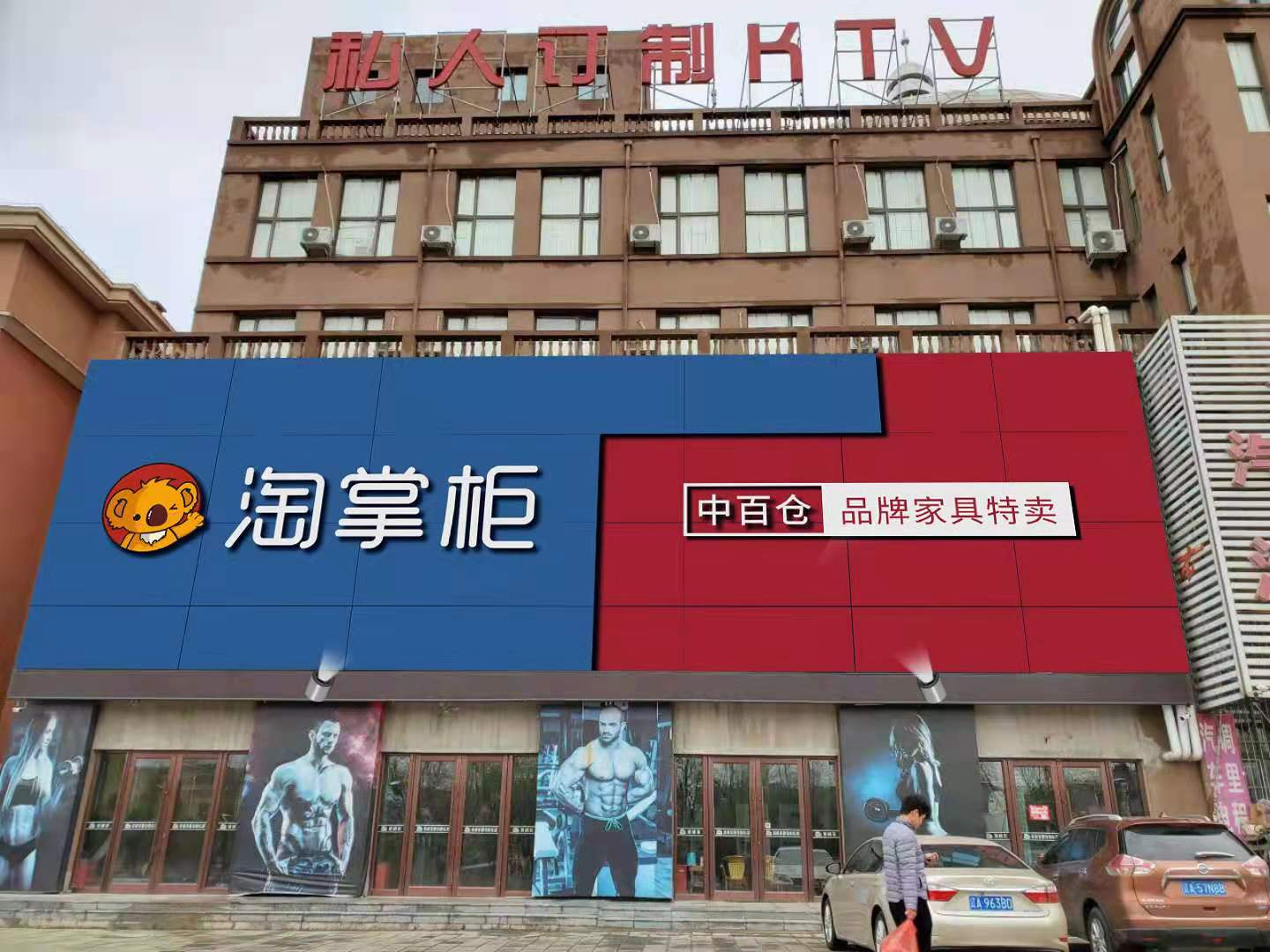 淘掌柜“品牌家具特卖”项目招募区域合伙人