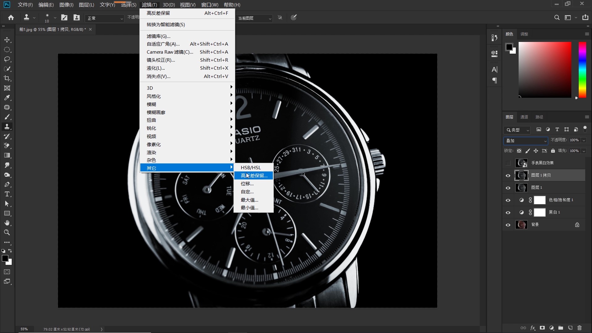 ps手表图片怎么提高照片质感,ps手表后期教程