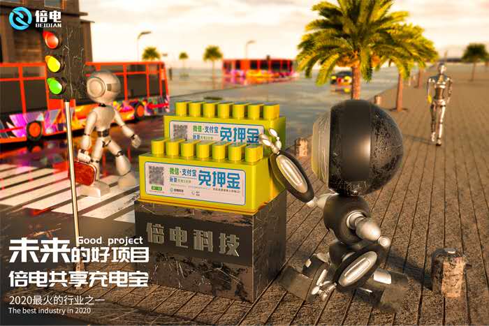 怎么代理无人店共享充电宝,商家如何申请共享充电宝投放