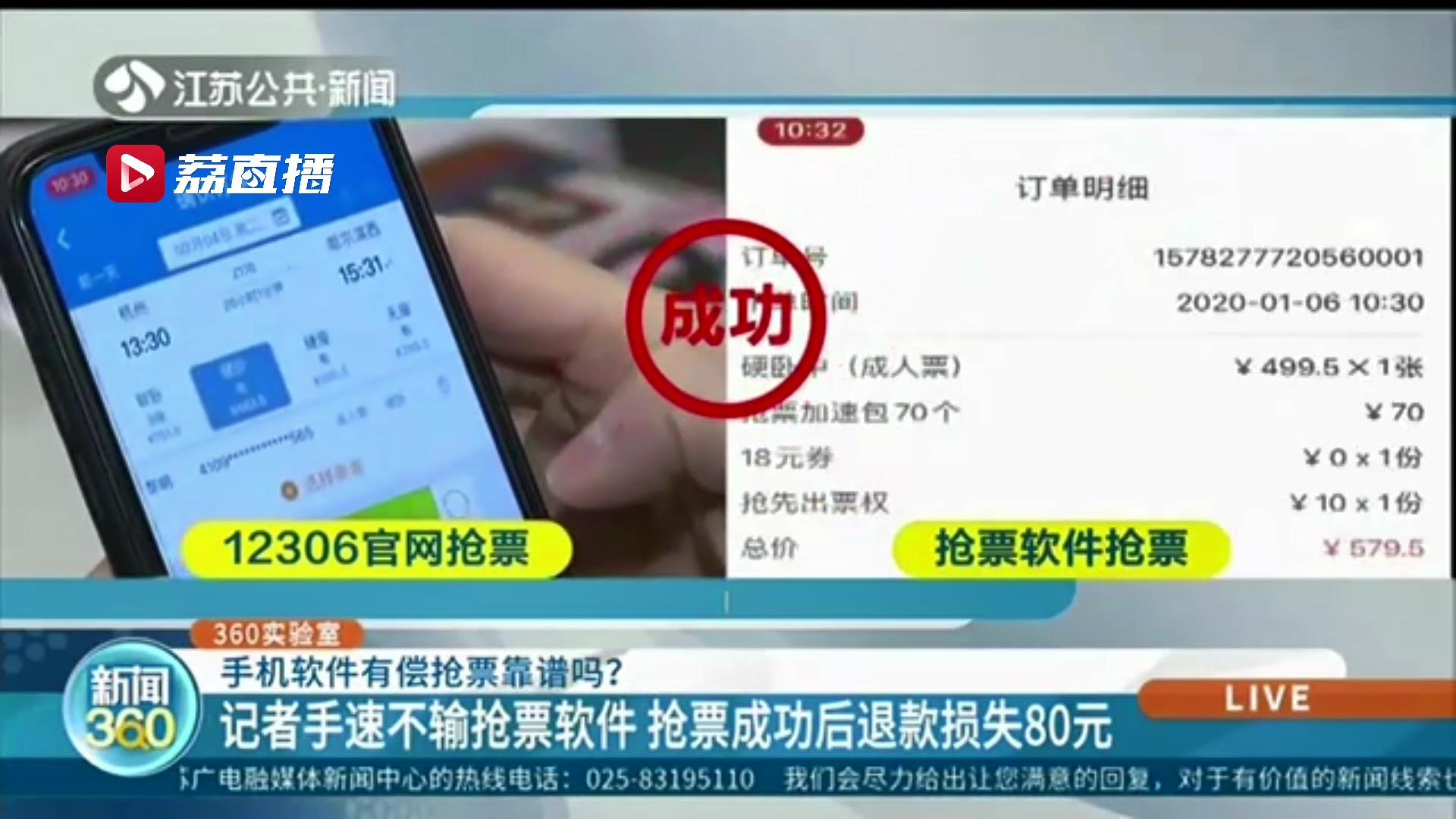 加速抢票靠谱吗,加速抢票靠谱还是骗局