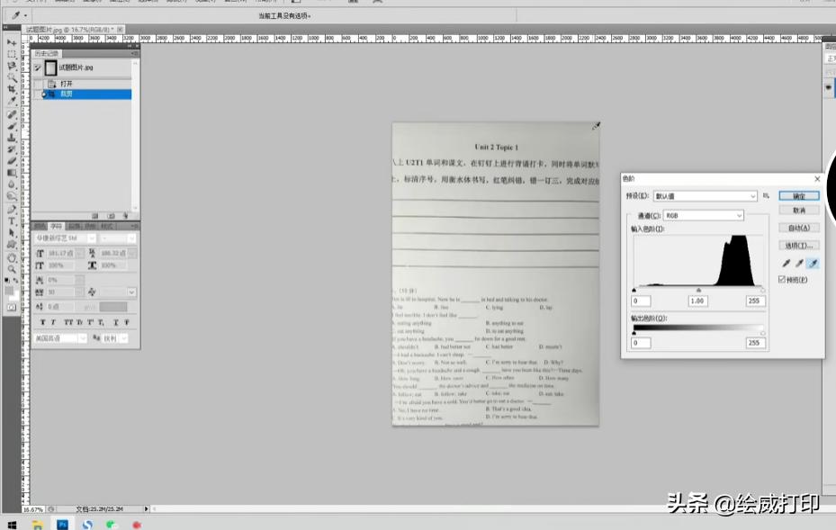 家里有打印机怎么把试卷重新打印,家庭打印试卷