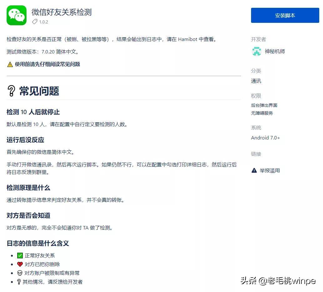控制app启动android,app控制小米扫地机器人
