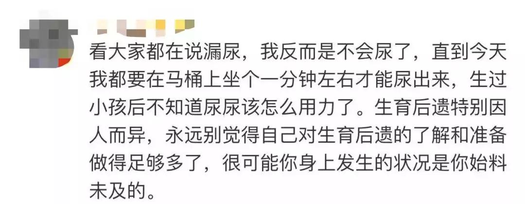 女人们！产后后遗症影响终身，别人不管，你自己一定要重视啊！